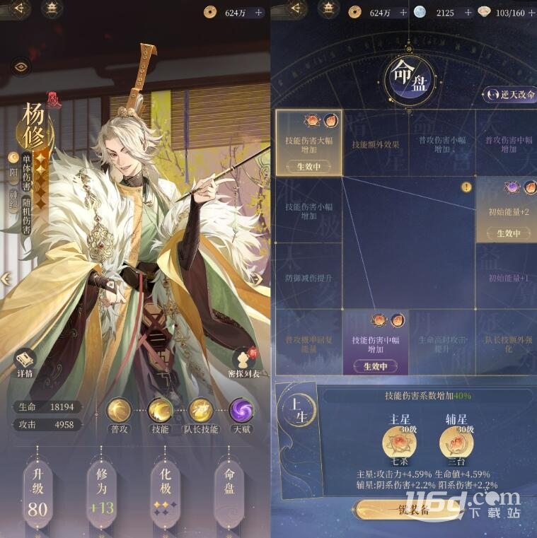 代號(hào)鳶第二期地宮60層滿星教程