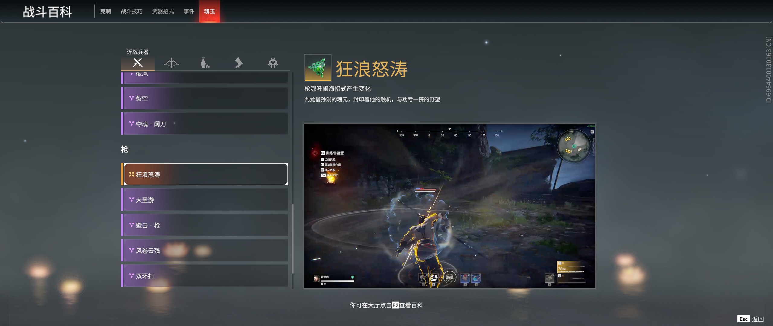 永劫無間金色霸體怎么打