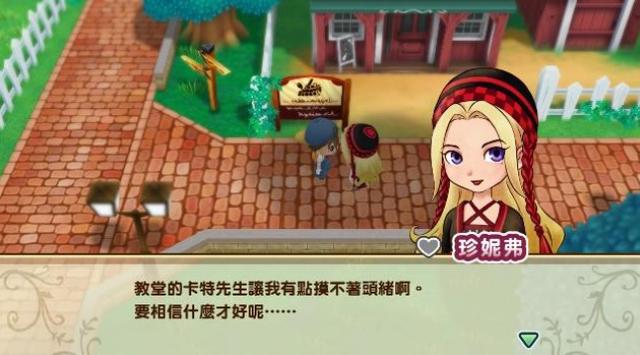 牧場物語重聚礦石鎮(zhèn)怎么恢復(fù)體力