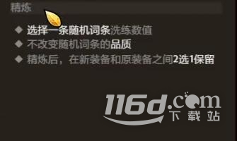 刀刀兄弟裝備精煉方法