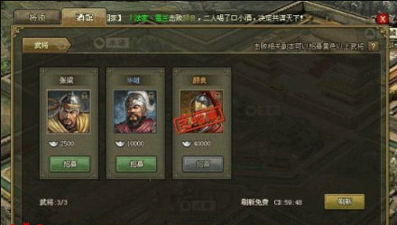 帝王三國副本攻略大全