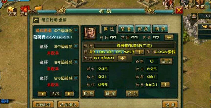 帝王三國副本攻略大全