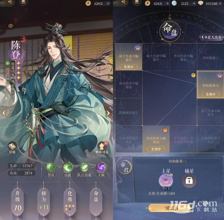 代號(hào)鳶第二期地宮60層滿星教程