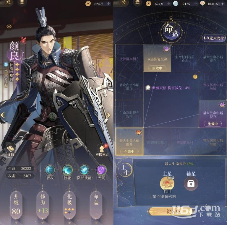 代號(hào)鳶第二期地宮60層滿星教程