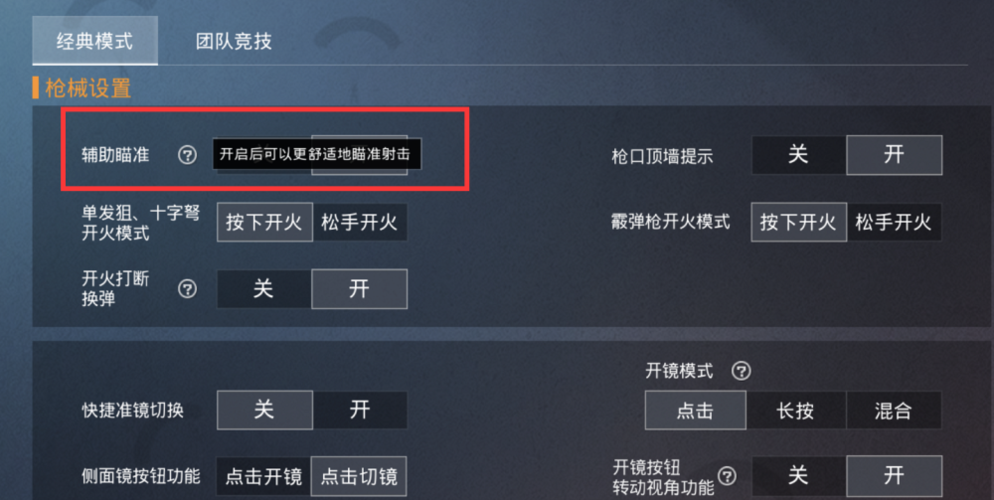 和平精英主頁人物怎么拿武器的