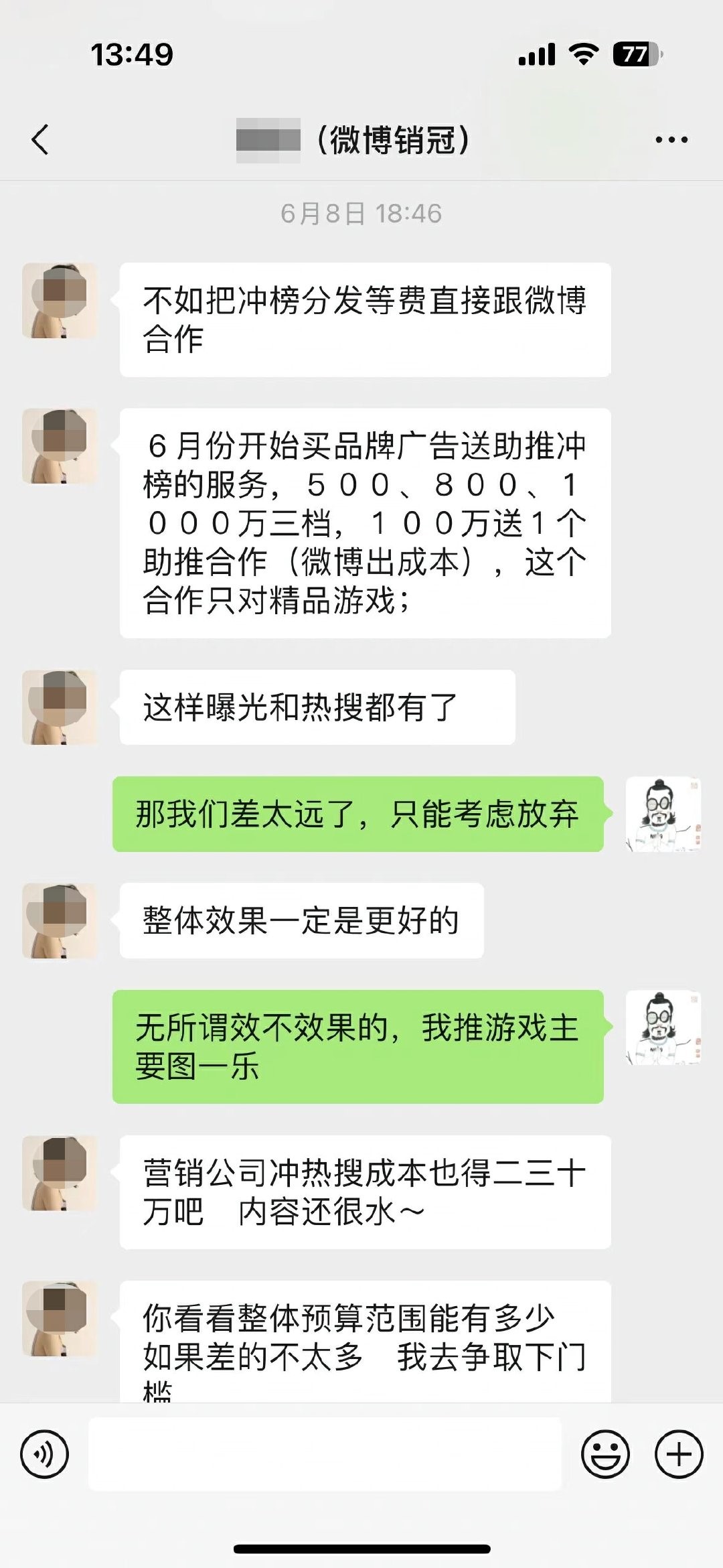 逆水寒手游公測(cè)當(dāng)日遭微博封禁，游戲官方曝光新浪銷(xiāo)售索要天價(jià)廣告費(fèi)