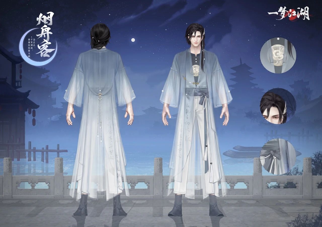 《一夢江湖》七夕節(jié)全外觀曝光，穿新時裝遇有緣人