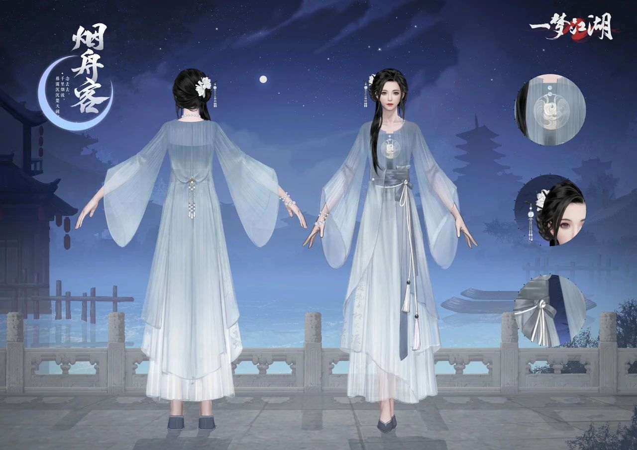 《一夢江湖》七夕節(jié)全外觀曝光，穿新時裝遇有緣人