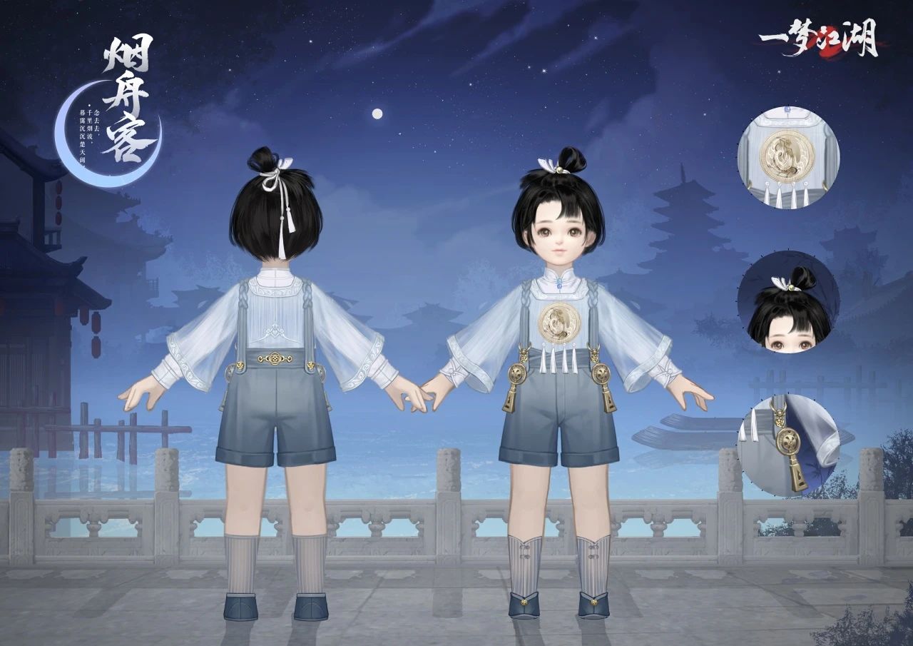 《一夢江湖》七夕節(jié)全外觀曝光，穿新時裝遇有緣人