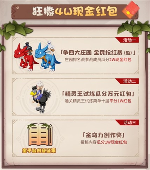 今日首測(cè)！《石器時(shí)代：覺醒》重磅來(lái)襲！