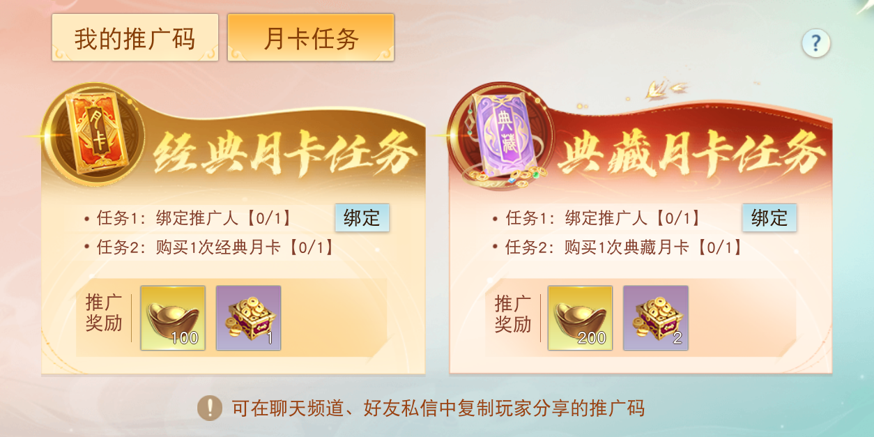 神品鑒定符開放擺攤，《天下》手游月卡系統(tǒng)新增更多獎(jiǎng)勵(lì)