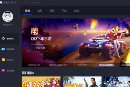 電腦版和平精英為什么登錄不了微信