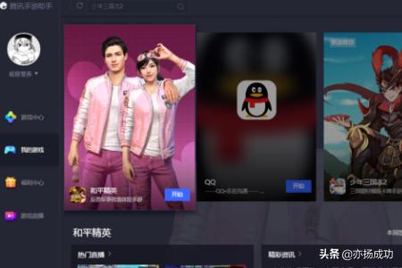 電腦版和平精英為什么登錄不了微信
