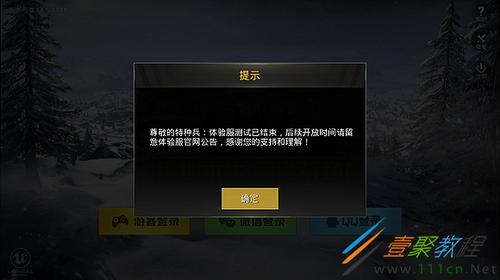 電腦版和平精英為什么登錄不了微信