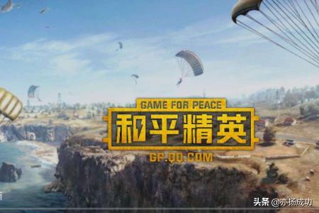 電腦版和平精英為什么登錄不了微信