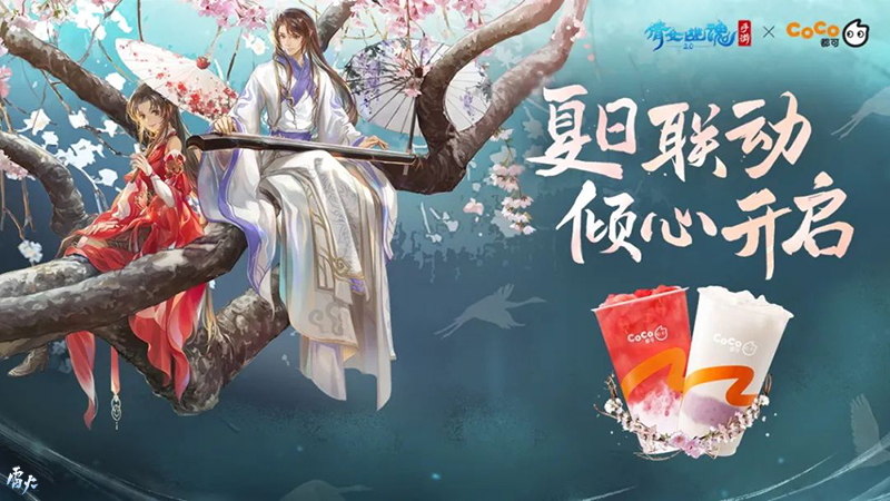 嘉年倩影線下狂歡，2023倩女幽魂嘉年華限量開票！