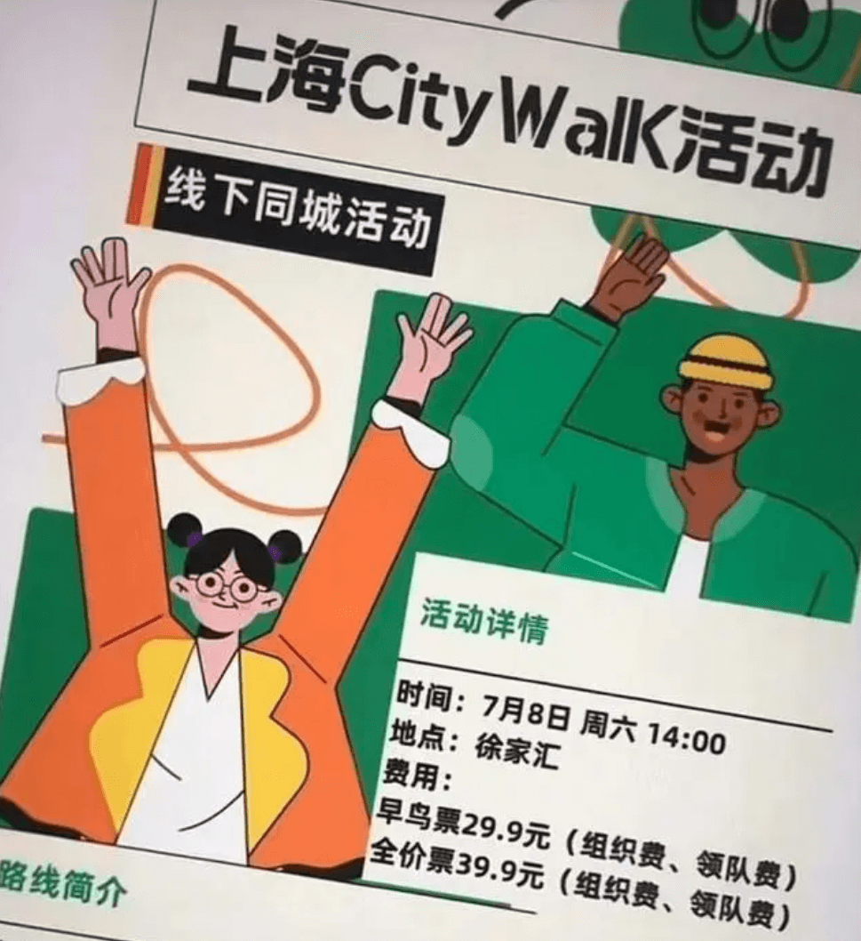 二次元開放世界游戲《代號：無限大》，第一步是來場“city walk”