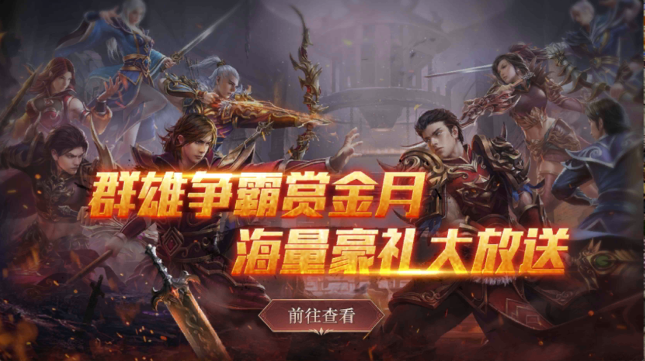 熱血傳奇四端互通605開始預(yù)約，萬千壕禮送不停
