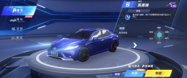 廣汽豐田與QQ飛車手游跨界合作 和年輕人玩在一起！