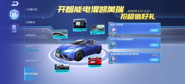 廣汽豐田與QQ飛車手游跨界合作 和年輕人玩在一起！