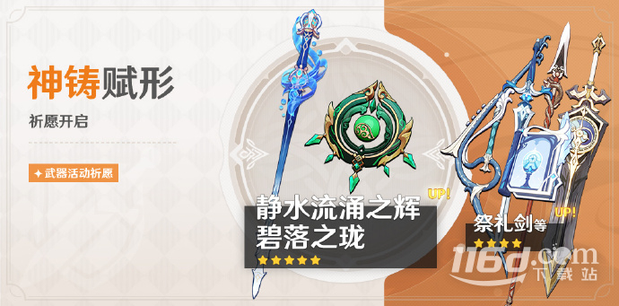 原神4.2芙寧娜白術(shù)武器池可以抽嗎