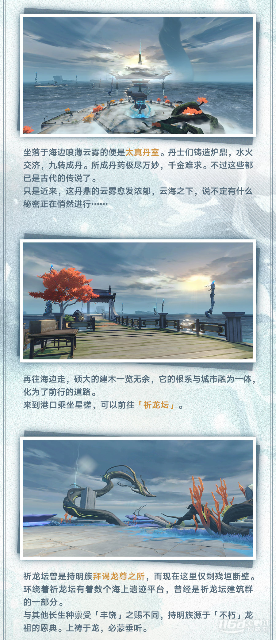 崩壞星穹鐵道1.2新地圖丹鼎司鱗淵境介紹