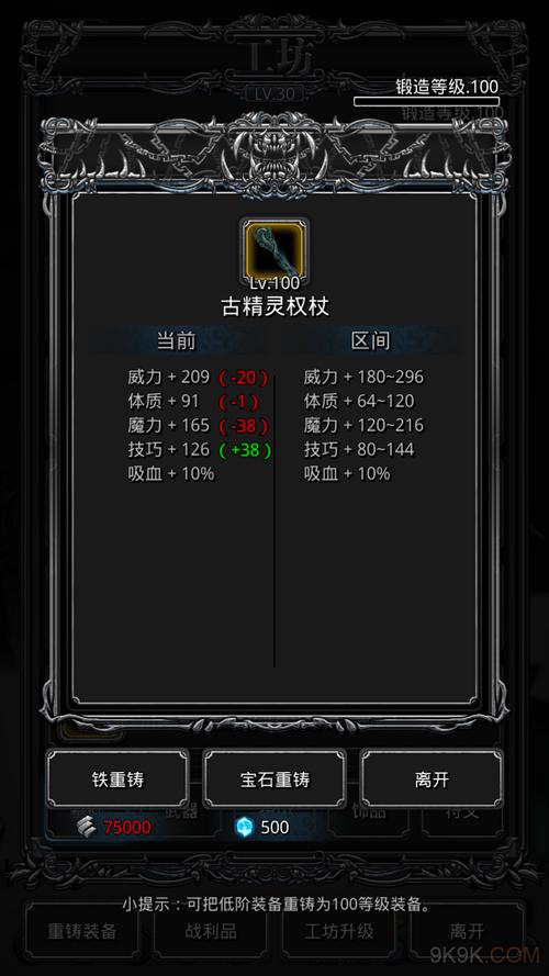 地下城堡2古精靈之石怎么獲得的