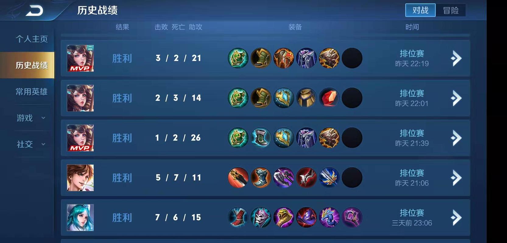王者榮耀有隱藏分嗎怎么查