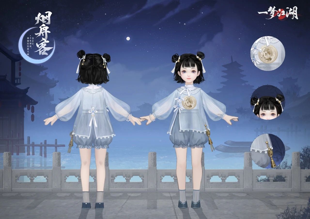 《一夢江湖》七夕節(jié)全外觀曝光，穿新時裝遇有緣人