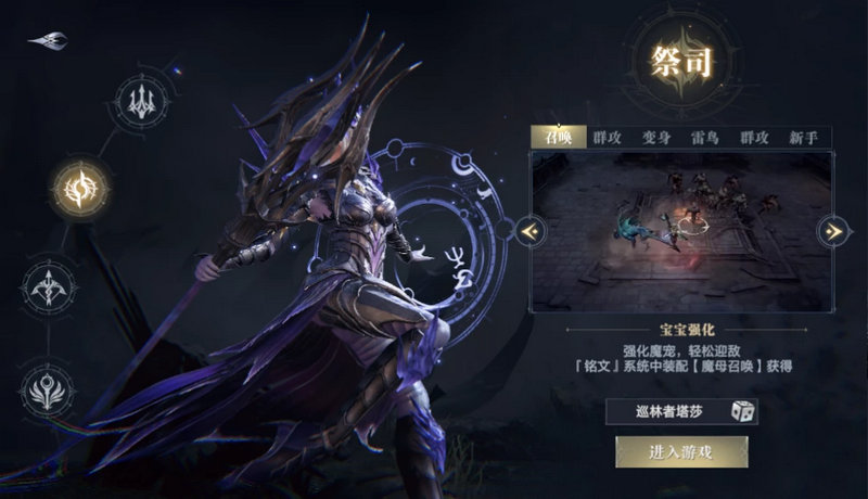 黑暗之潮契約人物應(yīng)該選什么