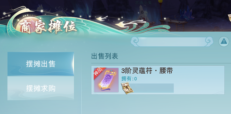神品鑒定符開放擺攤，《天下》手游月卡系統(tǒng)新增更多獎(jiǎng)勵(lì)