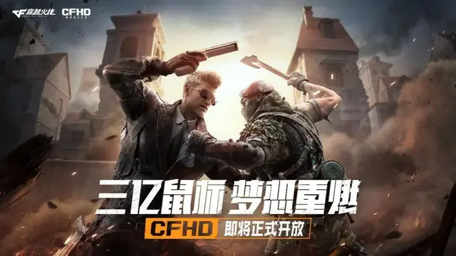 cf全球多少人玩