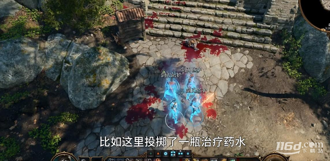 《博德之門3》隊友集體喝藥水技巧
