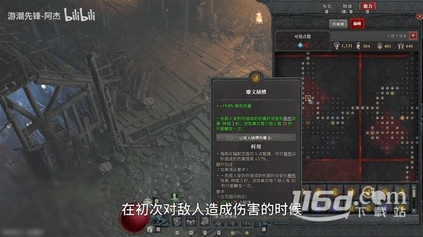 暗黑破壞神4野蠻人狂暴先祖之錘BD分享