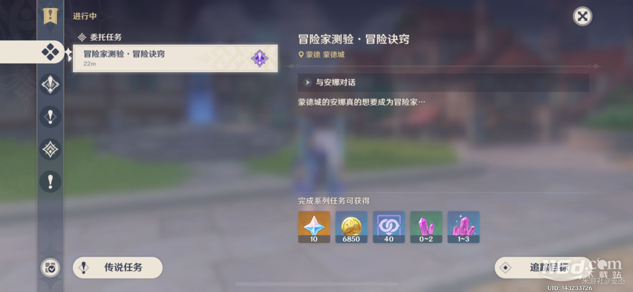原神冒險家測驗(yàn)冒險訣竅任務(wù)完成攻略分享
