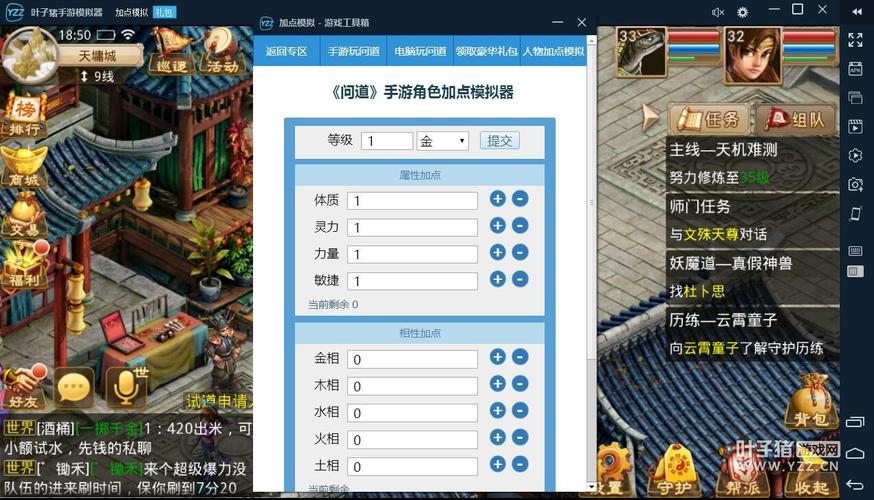 怎么在電腦上玩雷霆版的問道手游