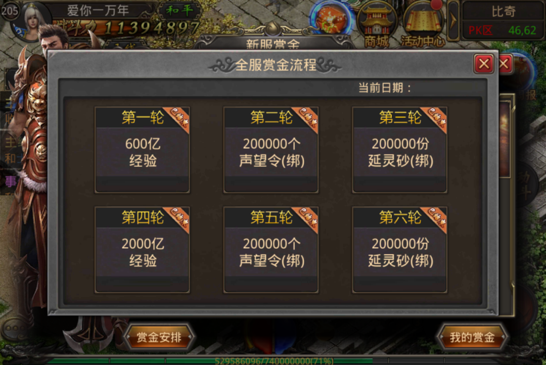 熱血傳奇四端互通605開始預(yù)約，萬千壕禮送不停
