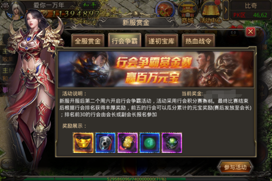 熱血傳奇四端互通605開始預(yù)約，萬千壕禮送不停