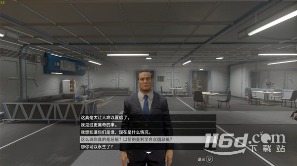 星空羅斯福與成吉思汗彩蛋詳情