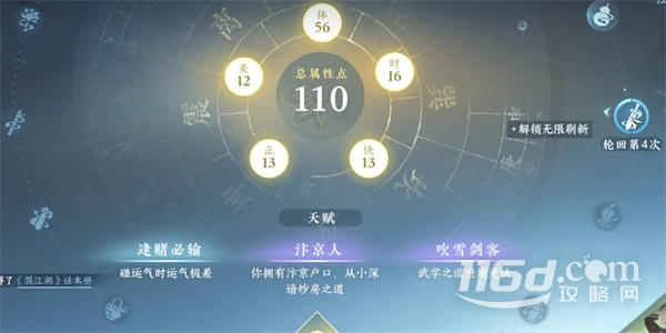 逆水寒手游混江湖名動(dòng)江湖男角色怎么樣