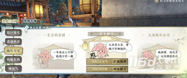逆水寒手游混江湖名動(dòng)江湖男角色怎么樣