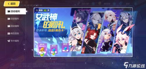 崩壞3怎么換大廳女武神模式