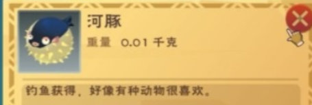 創(chuàng)造與魔法河豚在哪里