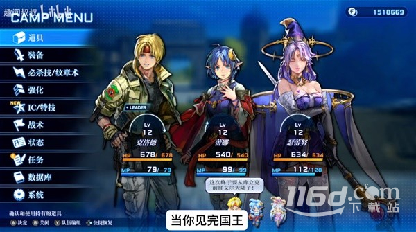 星之海洋2第二個故事R前期快速刷錢視頻指南