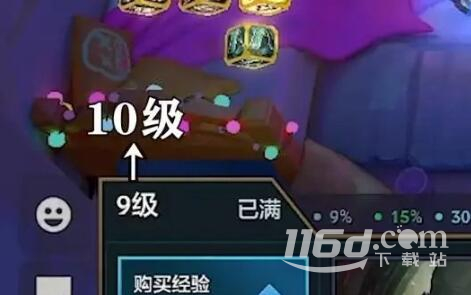 金鏟鏟之戰(zhàn)S10賽季更新了什么內(nèi)容