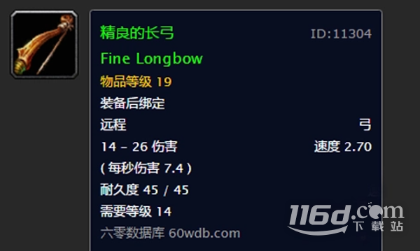 魔獸世界烏龜服獵人1到60級武器選擇