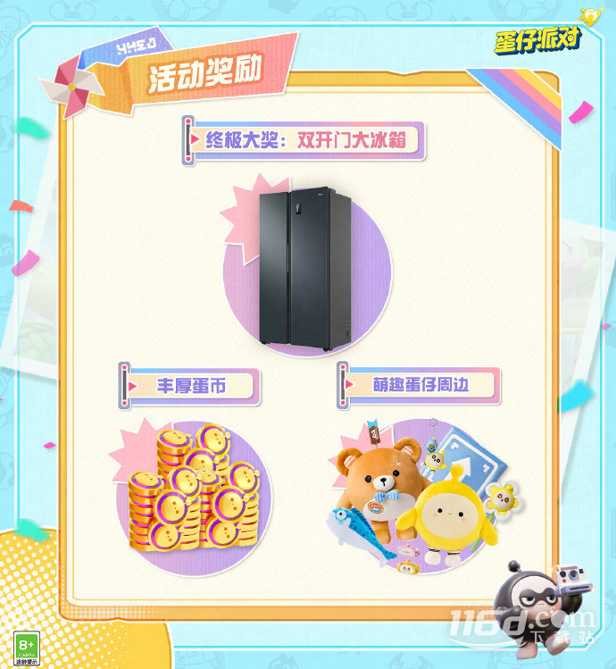 《蛋仔派對(duì)》將在11月8日推出《男生女生蛋仔沖》
