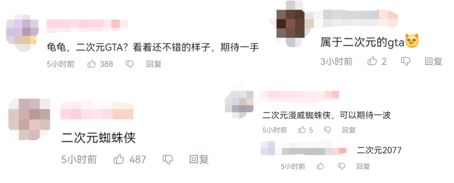 二次元開放世界游戲《代號：無限大》，第一步是來場“city walk”