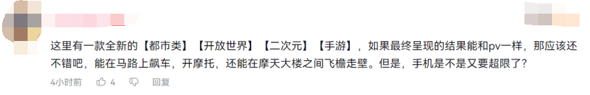 二次元開放世界游戲《代號：無限大》，第一步是來場“city walk”