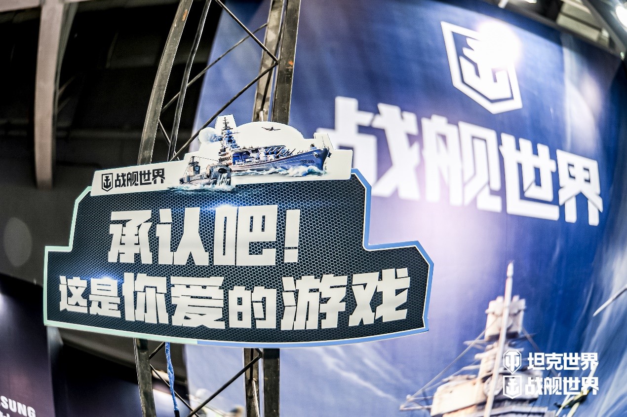 共享玩樂(lè)盛宴  《坦克世界》&《戰(zhàn)艦世界》核聚變精彩瞬間